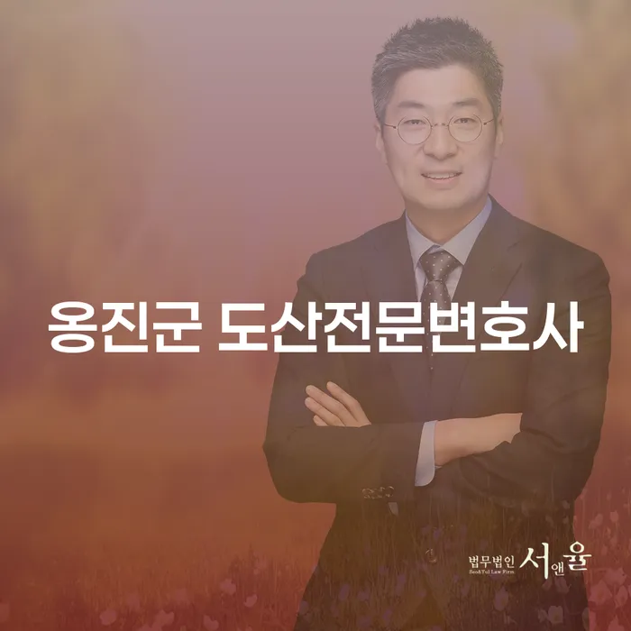 옹진군 도산전문변호사와 함께하는 투자실패 극복 방법은?