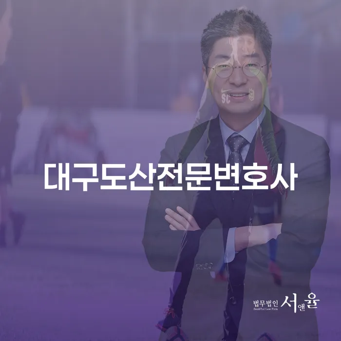 대구도산전문변호사에게 파산 신청을 어떻게 해야 할까요?