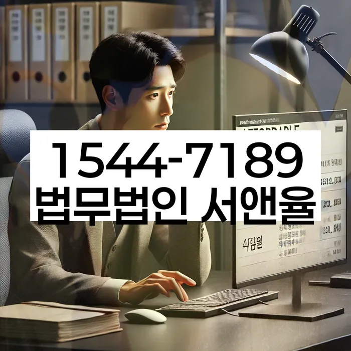 개인부채확인과 상담