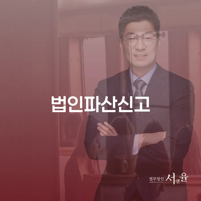 법인파산신고와 개인회생자 대환대출의 차이점과 절차는 무엇인가요?