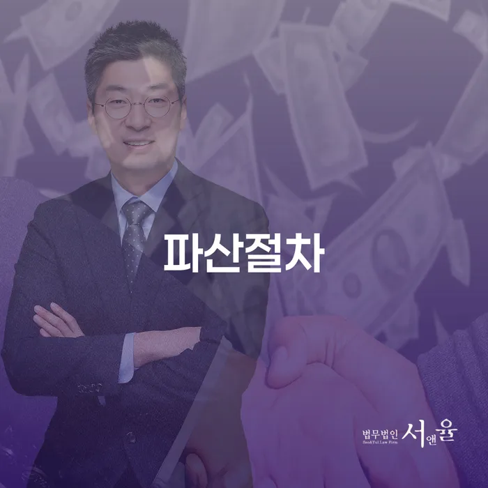 개인사업자도 파산절차를 통해 재기를 할 수 있을까요?