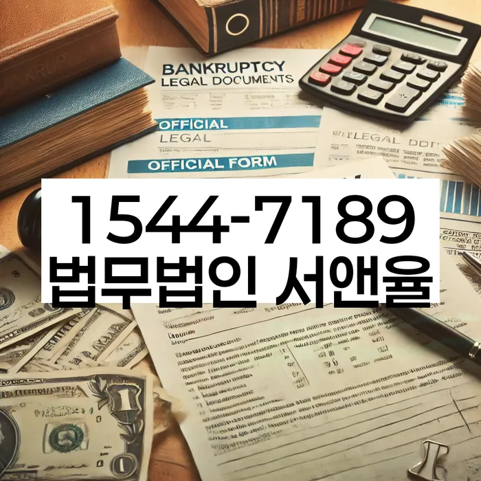 개인회생 신청후 채권추심