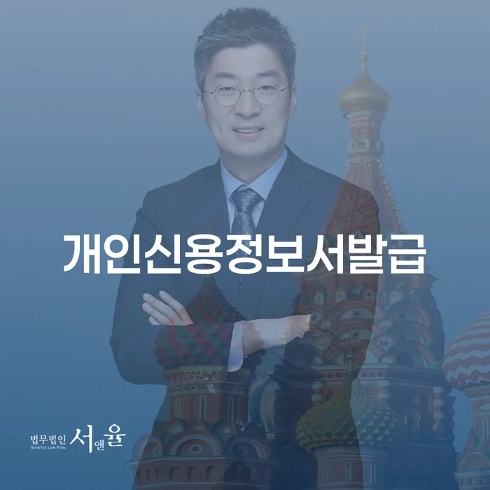 개인신용정보서발급은 어떻게 하고, 김천시 개인회생사무소를 통해 해결할 수 있는 방법은 무엇일까요?